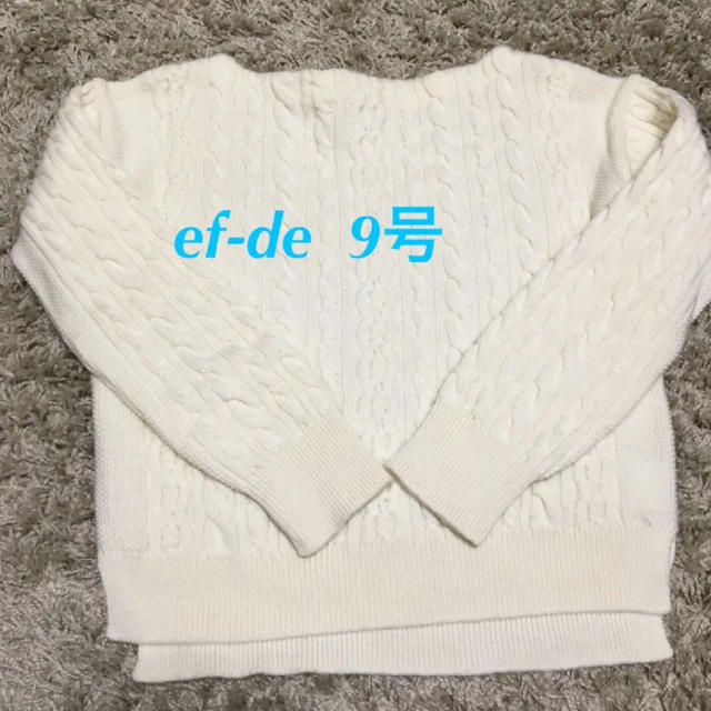 ef-de(エフデ)のエフデ ニット 9号 レディースのトップス(ニット/セーター)の商品写真