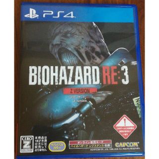 カプコン(CAPCOM)のバイオハザード RE：3 Z Version PS4(家庭用ゲームソフト)