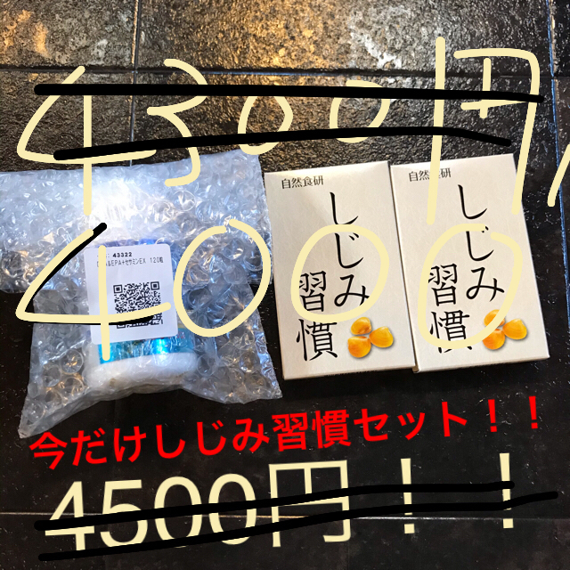 セサミンDHA &EPA120粒としじみ習慣10粒入2個セット