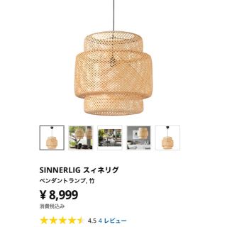 イケア(IKEA)のIKEA 購入　1年使用商品(天井照明)