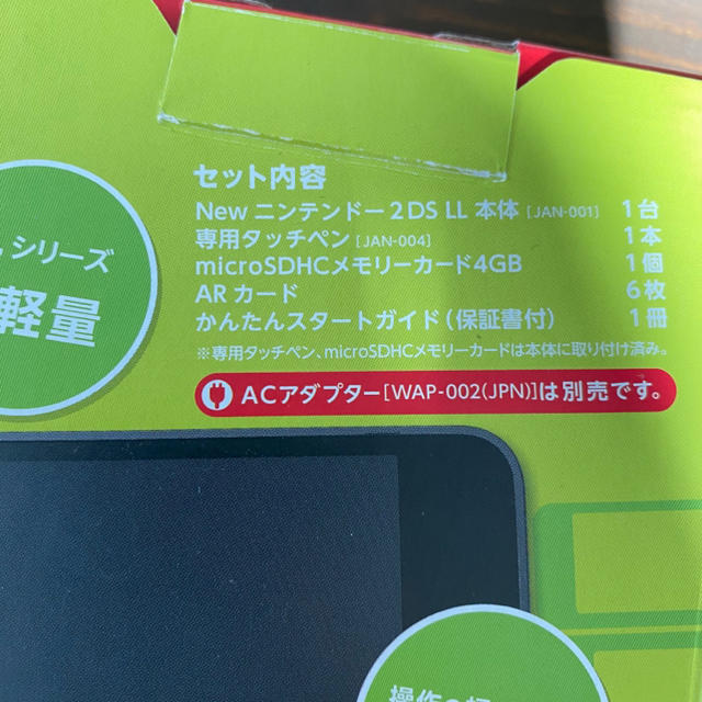 Newニンテンドー2DS LL ブラック×ライム　本体 1