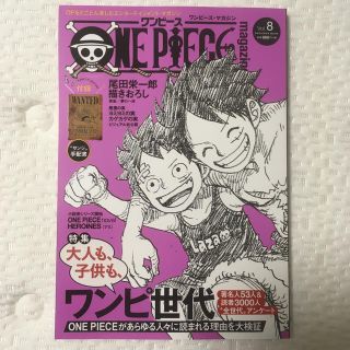 シュウエイシャ(集英社)のＯＮＥ　ＰＩＥＣＥ　ｍａｇａｚｉｎｅ Ｖｏｌ．８　ワンピースマガジン　尾田栄一郎(アート/エンタメ)