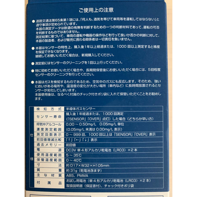 TANITA(タニタ)のタニタ　アルコールチェッカー  EA-100 コスメ/美容のオーラルケア(口臭防止/エチケット用品)の商品写真