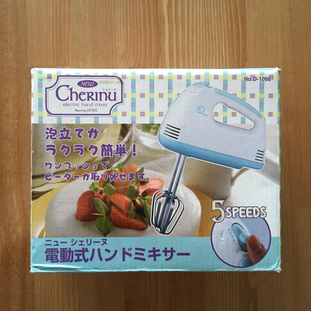 ニューシェリーヌ　電動式ハンドミキサー インテリア/住まい/日用品のキッチン/食器(調理道具/製菓道具)の商品写真