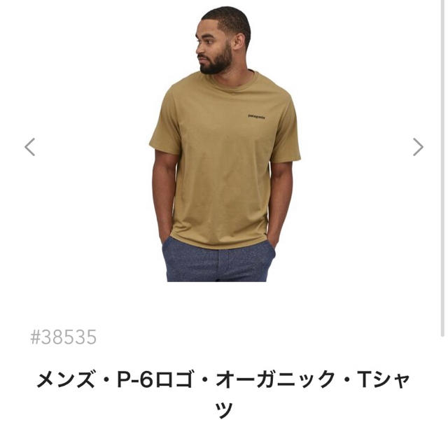 本日発送！新品 p-6 ロゴ クラシック タン Tシャツ