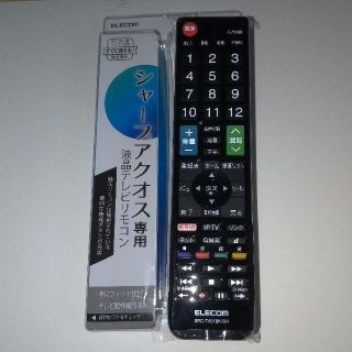 エレコム(ELECOM)のシャープアクオス　テレビリモコン(テレビ)