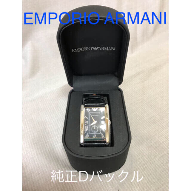 EMPORIO エンポリオアルマーニ 革ベルト