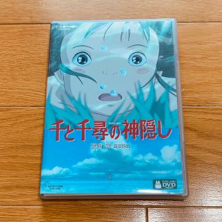 ジブリ(ジブリ)の千と千尋の神隠し DVD(舞台/ミュージカル)