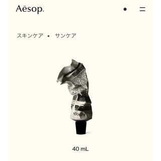 イソップ(Aesop)のAesop フェイシャル ハイドレーティングクリーム SPF15(フェイスクリーム)