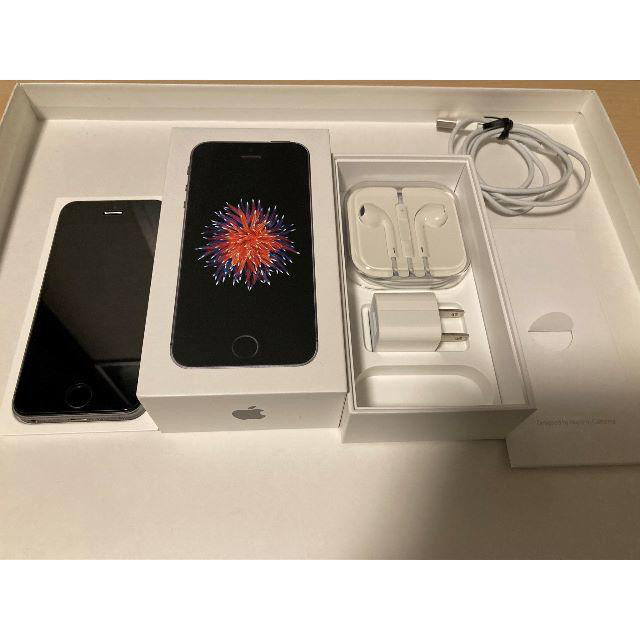 スマートフォン本体iPhone SE Space Gray  32 GB SIMフリー