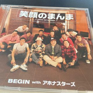 笑顔のまんま　BEGIN with アホナスターズ(ポップス/ロック(邦楽))