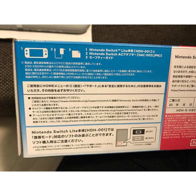 Nintendo Switch lite ザシアン・ザマゼンタ　ケース付き