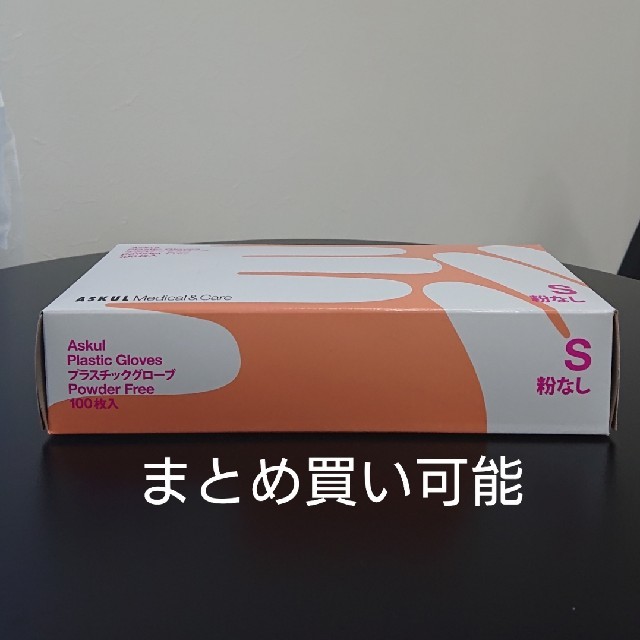 使い捨て手袋【S】100枚入り インテリア/住まい/日用品の日用品/生活雑貨/旅行(日用品/生活雑貨)の商品写真