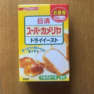 ニッシンセイフン(日清製粉)のドライイースト　日清ドライイースト　徳用50g(その他)