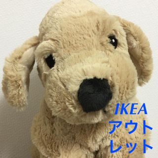 イケア(IKEA)の〓IKEA ゴールデン 子犬〓アウトレット(ぬいぐるみ)