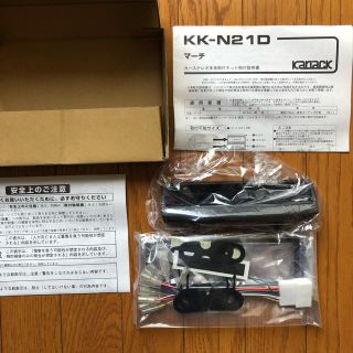 ニッサン(日産)のカナック KK-N21D パイオニア pioneer 日産 マーチ 取付キット(カーオーディオ)