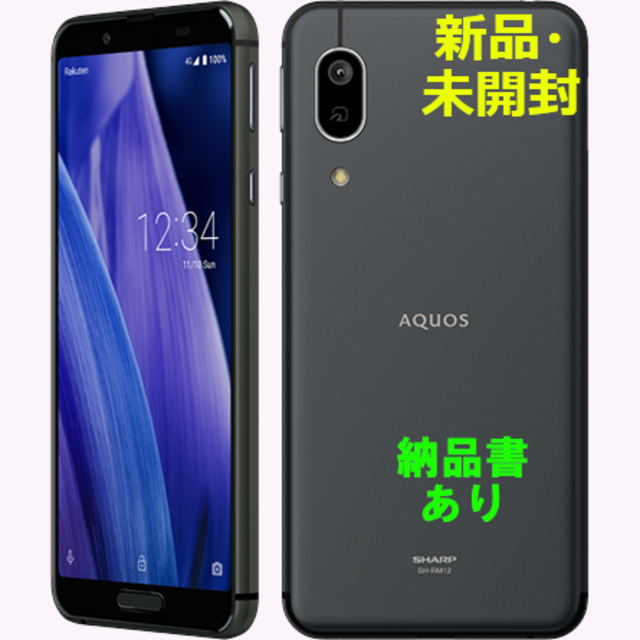 AQUOS(アクオス)の【新品】AQUOS sense3 lite ブラック 64GB simフリー スマホ/家電/カメラのスマートフォン/携帯電話(スマートフォン本体)の商品写真