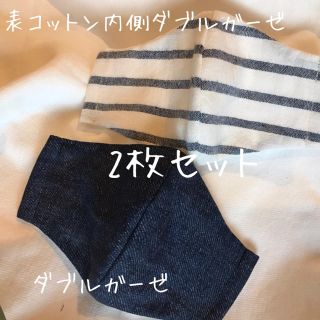 立体インナーマスク　大人用　2枚セット(その他)