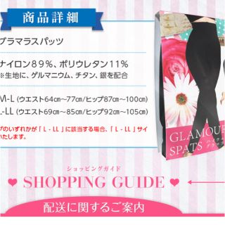 正規品・美品★GLAMOUROUSPATS（グラマラスパッツ)M-L(レギンス/スパッツ)