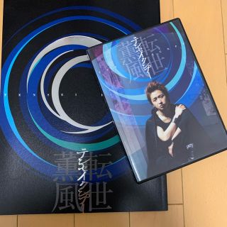 アラシ(嵐)の大野智　テンセイクンプーDVD 初回限定盤 (舞台/ミュージカル)