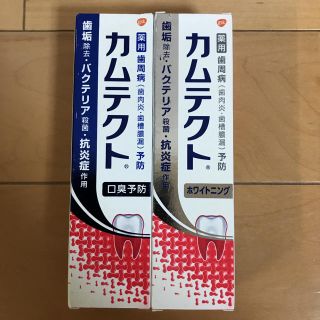 アースセイヤク(アース製薬)の薬用歯磨き粉　カムテクト（口臭予防&ホワイトニング）(歯磨き粉)