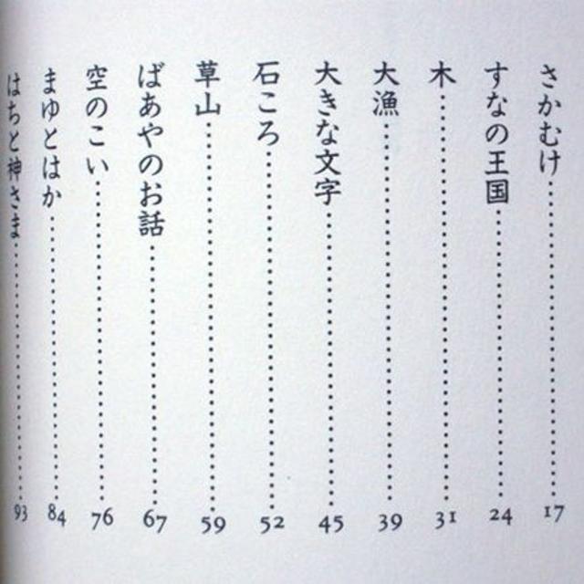 金子みすゞの詩を生きる 酒井大岳の通販 By Kazubooks ラクマ