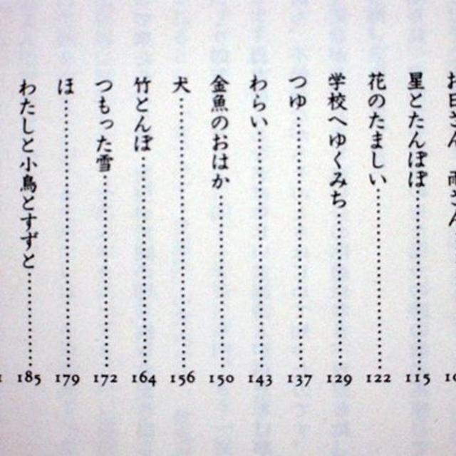 金子みすゞの詩を生きる 酒井大岳の通販 By Kazubooks ラクマ