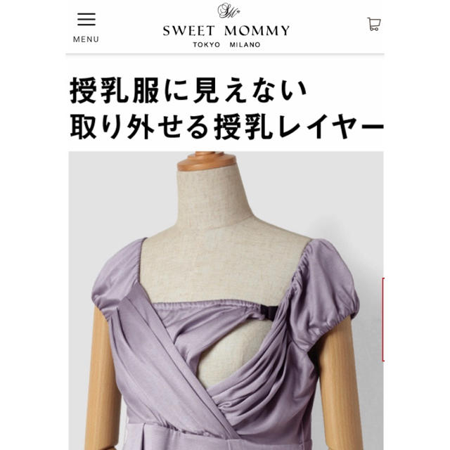 ❤️スイートマミー 授乳服 ドレス 新品❤️ キッズ/ベビー/マタニティのマタニティ(マタニティワンピース)の商品写真