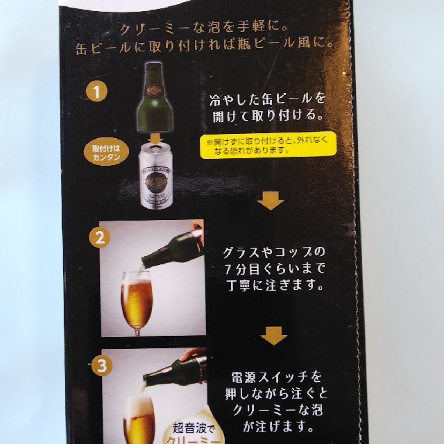 ドウシシャ(ドウシシャ)のビールサーバー 未使用品 インテリア/住まい/日用品のキッチン/食器(アルコールグッズ)の商品写真