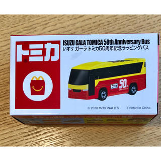 タカラトミー(Takara Tomy)のハッピーセット　トミカ　いすゞ　ガーラ　(ミニカー)