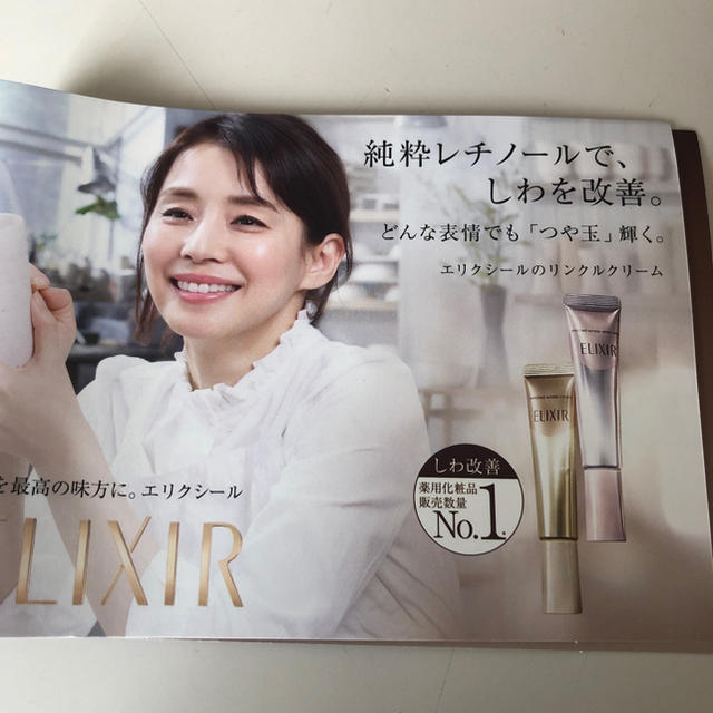 SHISEIDO (資生堂)(シセイドウ)のELIXIR　リンクルクリーム　2g×2本 コスメ/美容のスキンケア/基礎化粧品(アイケア/アイクリーム)の商品写真