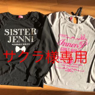 ジェニィ(JENNI)のJENNI 黒の長袖Tシャツ160  INNER PRESS 長袖Tシャツ160(Tシャツ/カットソー)