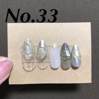 [ No.33 ]ニュアンス　ラメ　ぽこぽこ　シェル