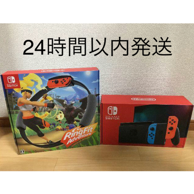 【セット】 リングフィット Nintendo Switch ネオン