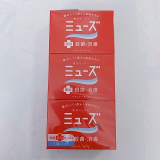 ミューズ(Mew's)のミューズ薬用せっけん95g×3(ボディソープ/石鹸)