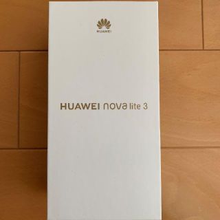 アンドロイド(ANDROID)の新品未使用・未開封です。HUAWEI nova lite 3 SIMフリー 本体(スマートフォン本体)