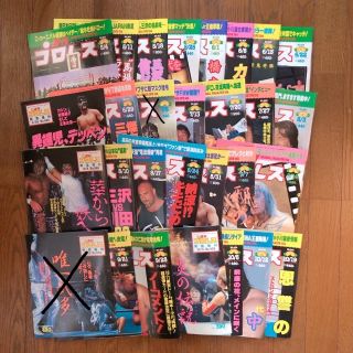 週刊プロレス　No.911〜941 29冊(格闘技/プロレス)