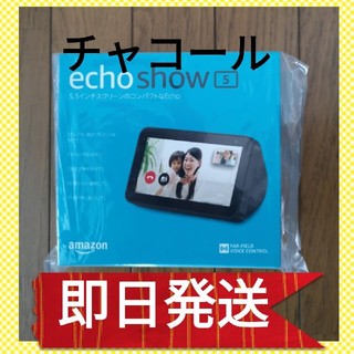 エコー(ECHO)の【新品・未開封】Amazon echo show 5　エコーショー5(スピーカー)