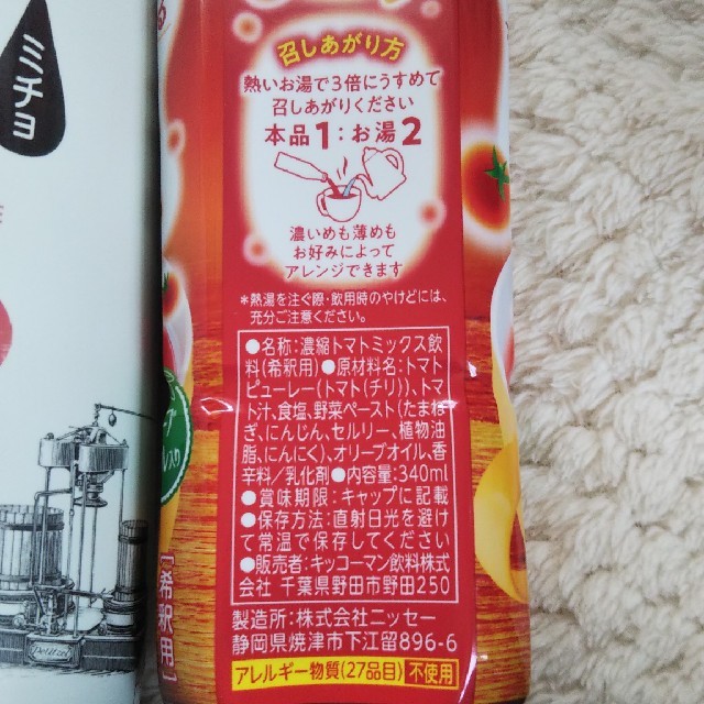 ほっとトマト&ミチョ 食品/飲料/酒の食品(野菜)の商品写真