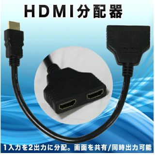 HDMI分配器(PC周辺機器)