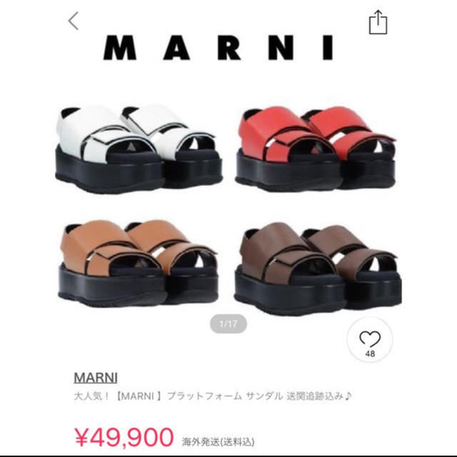 Marni(マルニ)のmarni サンダル　24.5cm レディースの靴/シューズ(サンダル)の商品写真