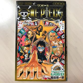 シュウエイシャ(集英社)のワンピース　七七七巻(少年漫画)