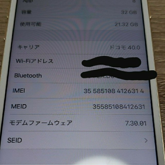 新品SIMフリー iPhone 7 Gold 32 GB UQ