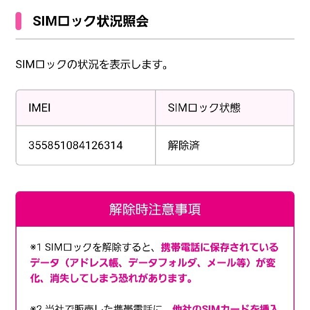 新品SIMフリー iPhone 7 Gold 32 GB UQ