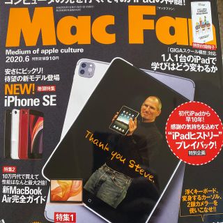 Mac Fan (マックファン) 2020年 06月号　付録なし(専門誌)