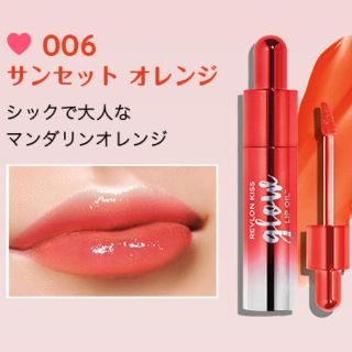 レブロン(REVLON)のレブロン キス グロウ リップ オイル 006 サンセットオレンジ(口紅)