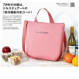 ジルスチュアート(JILLSTUART)のMUSE7月号付録☆ジルスチュアート  保冷機能付きビッグサイズトートバッグ(トートバッグ)