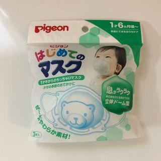 ピジョン(Pigeon)の1歳半からの子供用(その他)