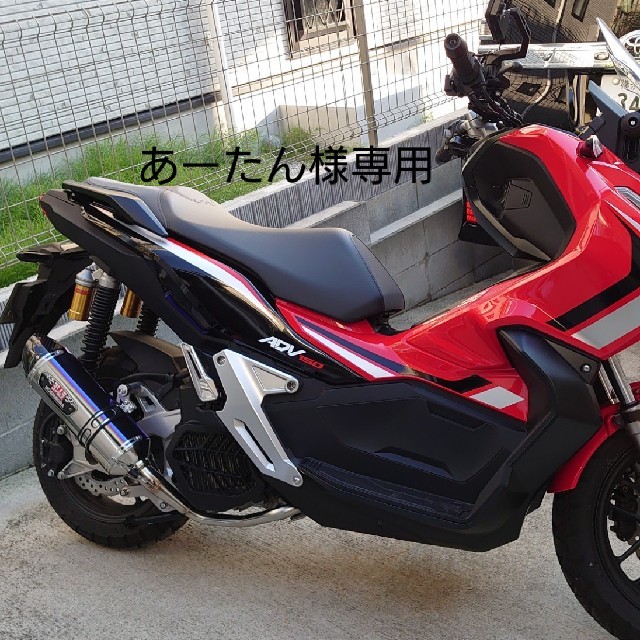 ADV150 ヨシムラ 機械曲R-77Sサイクロン カーボンエンド チタンブルー ...