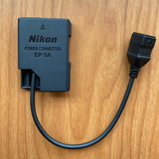 ニコン(Nikon)のNikonニコンEP-5Aパワーコネクター(その他)